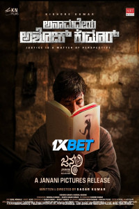 Anamadheya Ashok Kumar (2025) South Indian Hindi Dubbed Movie