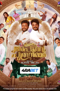 Apoorva Puthranmar (2025) Full Movie
