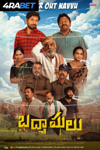 Badmashulu (2025) South Indian Hindi Dubbed