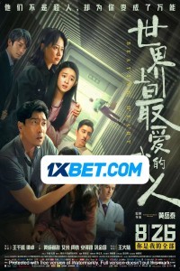 Beating Heart (2022) Hindi Dubbed