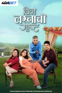Bin Lagnachi Goshta (2025) Hindi Movie