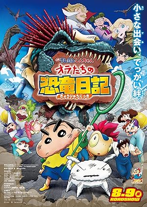 Crayon Shin chan Oras Dinosaur Diary (2024) Hindi Dubbed