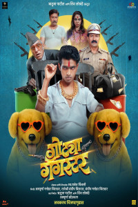 Gotya Gangster (2025) Marathi Movie