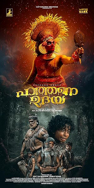 Hathane Udaya (2025) Full Movie