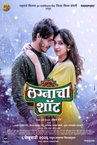 Lagnacha Shot (2026) Full Movie