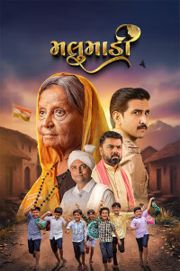 Malumadi (2026) Gujarati Movie