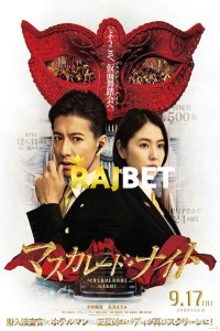 Masquerade Night (2021) Hindi Dubbed