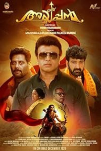 Sree Ayyappan (2025) Full Movie
