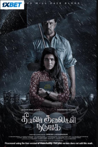 Theeyavar Kulai Nadunga (2025) South Indian Hindi Dubbed