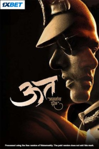 Uut Bhavanancha Udrek (2025) Full Movie