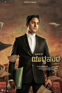Yuddhakaanda Chapter 2 (2025) South Indian Hindi Dubbed